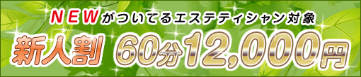 新人割で初々しくもエロティックなマッサージを♪